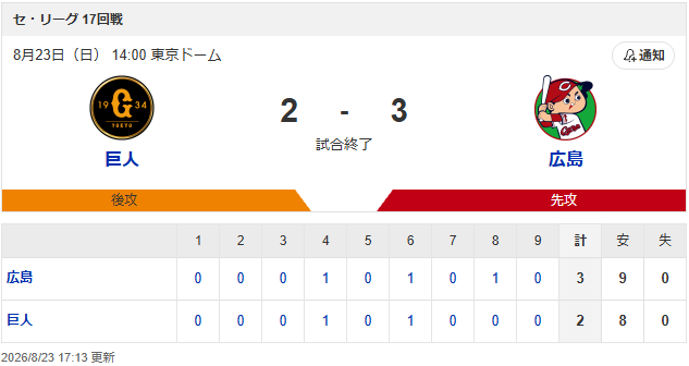 スクリーンショット 2026-08-23 175600