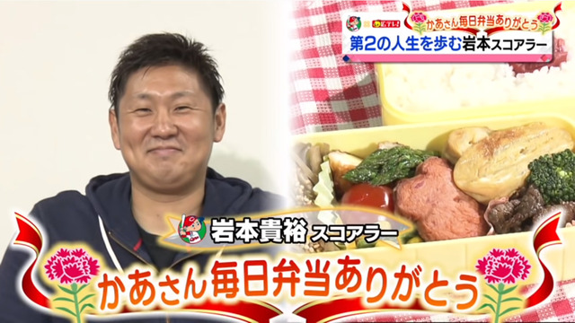 岩本貴裕_母の日_弁当_01