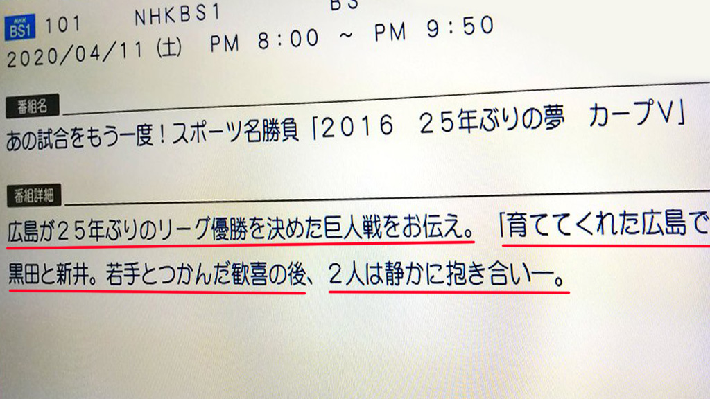 カープ黒田 新井さん ボーイズラブみたいな番宣をnhkに書かれるwwwww 広島東洋カープアンテナ カープ黒田 新井さん ボーイズラブみたいな番宣をnhkに書かれるwwwww 広島東洋カープアンテナ