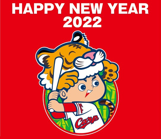 かーぷぶーん管理人2022年の挨拶