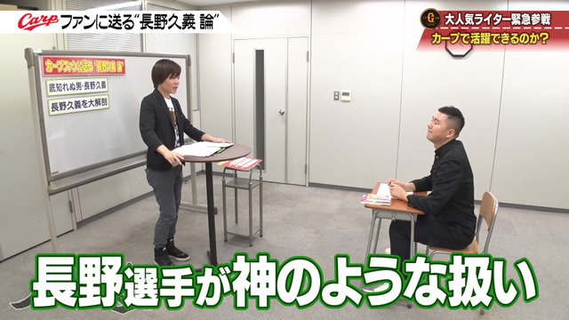 カープ道_長野久義論_プロ野球死亡遊戯_73
