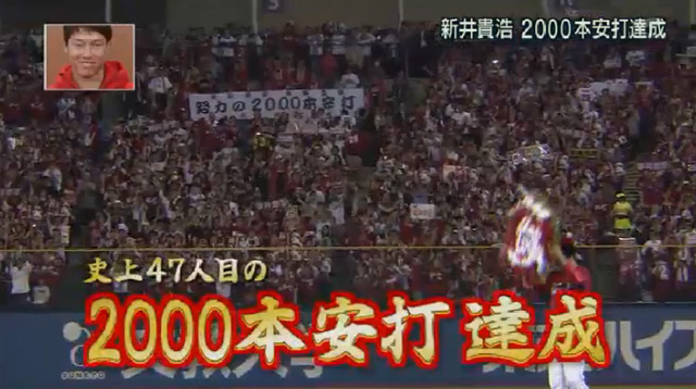 新井貴浩報道ステーション19