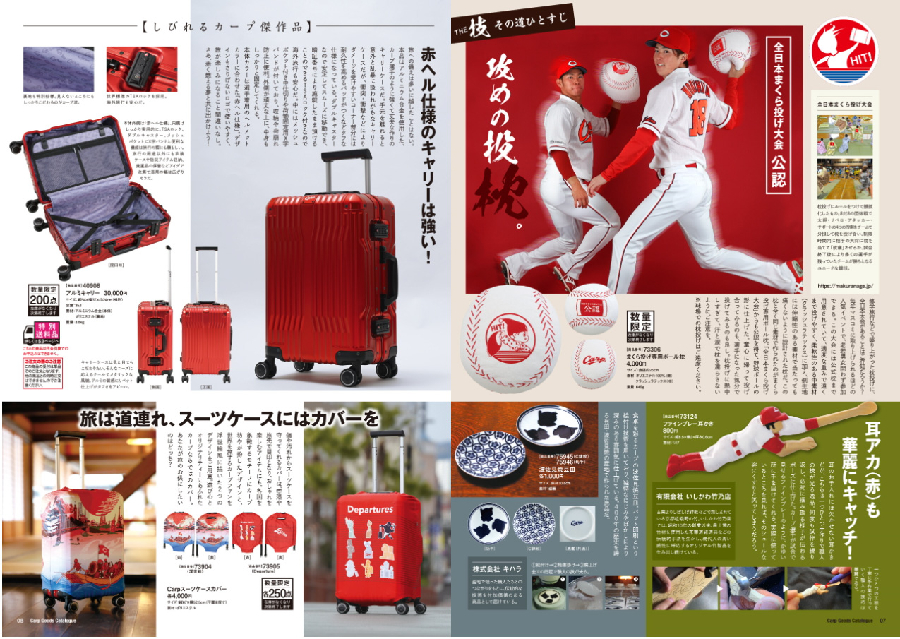 割引も実施中 カープ 2022年グッズカタログ mihintalava.lakehouse.lk