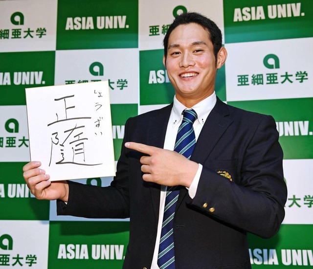 正隨優弥中田翔自主トレ