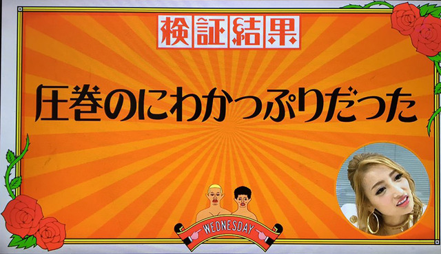 加藤紗里_にわかカープ女子_02