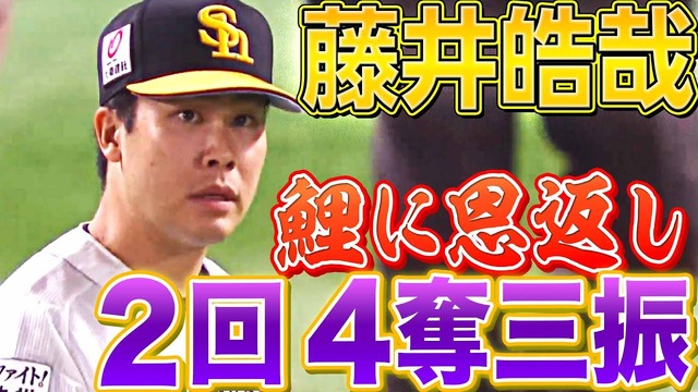 元カープ藤井皓哉(25) 防御率0.61 4勝0敗8H