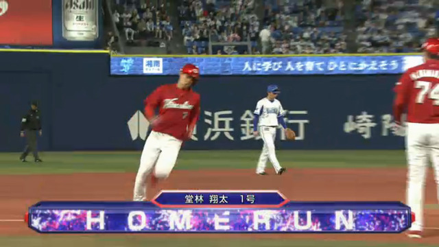 堂林翔太1号ホームラン_09