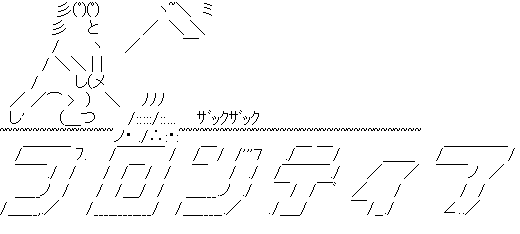 フロンティア