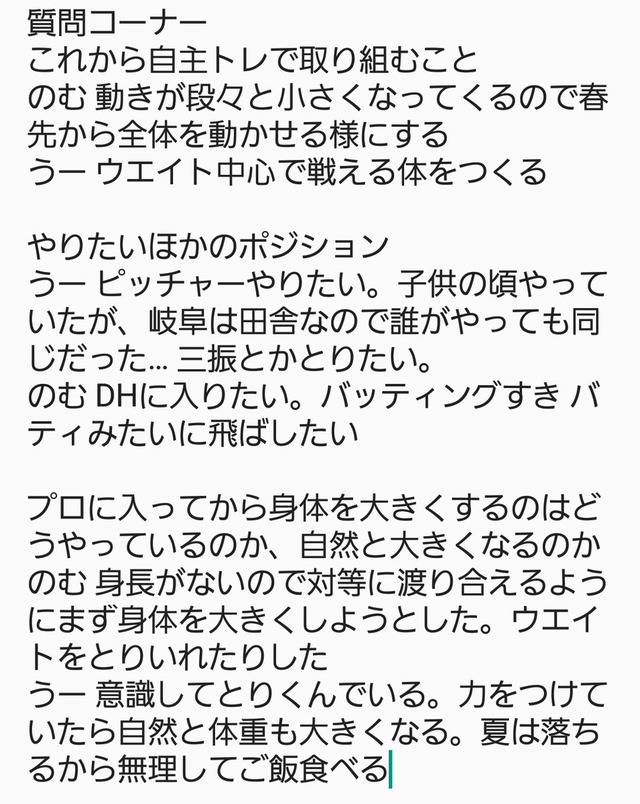 野村祐輔石原慶幸_トークショー_12