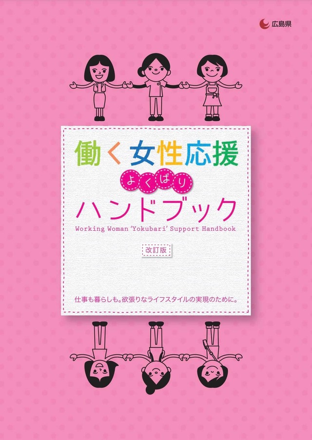 仕事と家庭の両立は欲張りなのか?