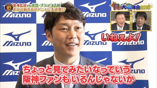 金本監督_新井貴浩_殴り返す_16