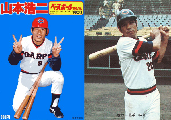 広島カープ黄金期