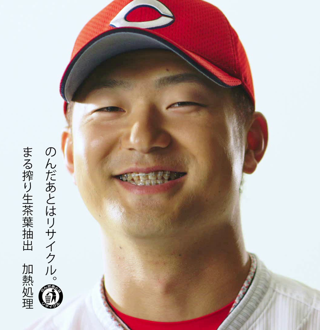 岡田明丈生茶CM