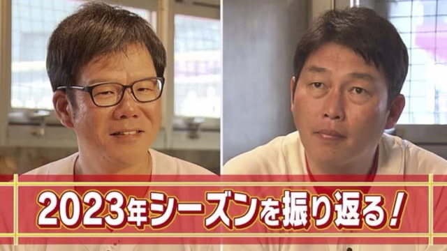 カープ新井監督と藤井ヘッドコーチはアクセルとブレーキ