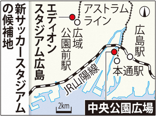 広島サッカー場中央公園決定_02