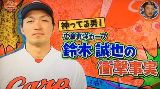 鈴木誠也菊池涼介お尻を蹴られる_01