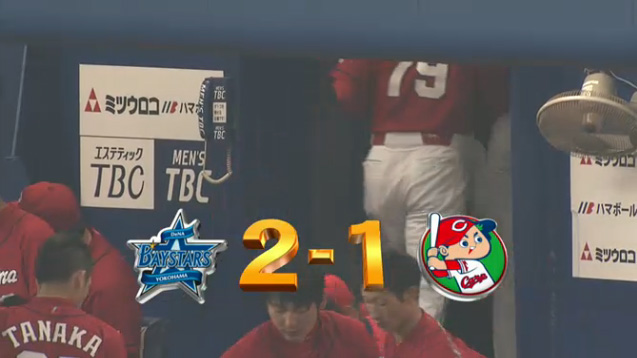 広島横浜15回戦_13