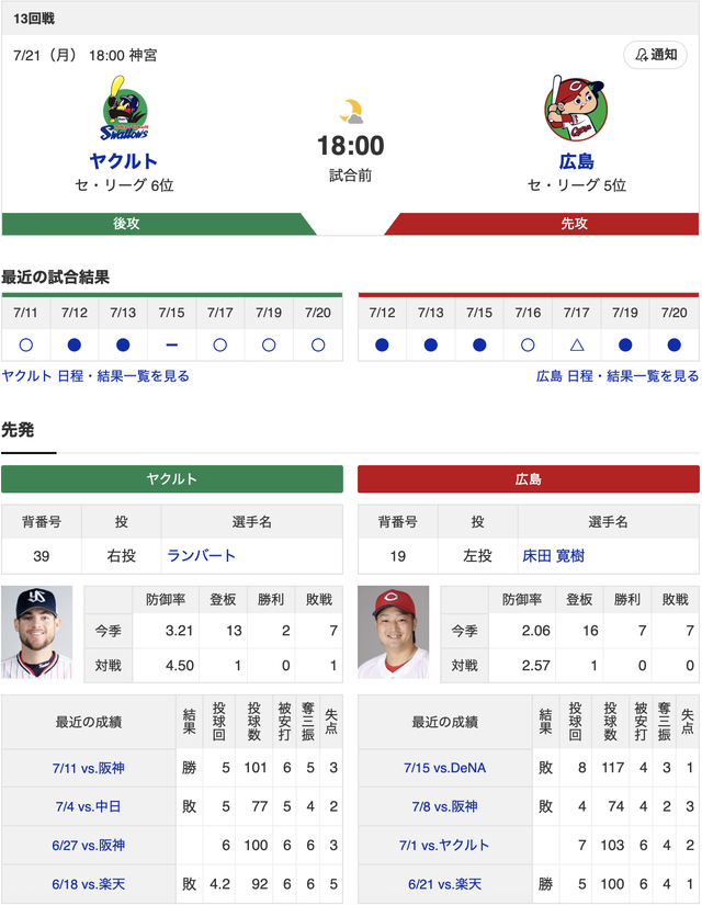 スクリーンショット 2025-07-21 17.30.11