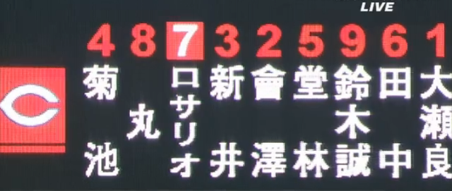 広島巨人1回戦_01