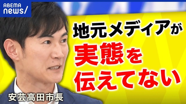 広島県安芸高田市・石丸市長