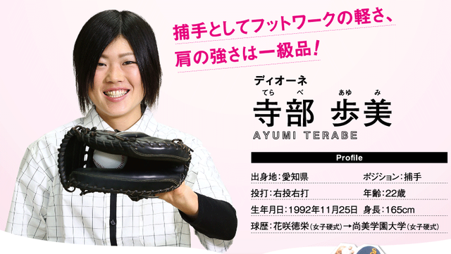 女子プロ野球_06