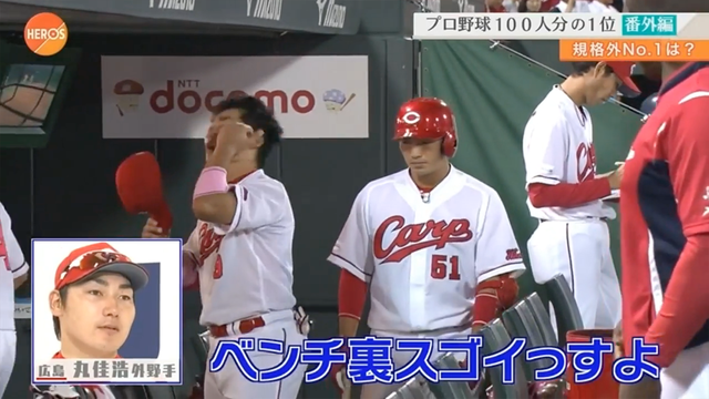 鈴木誠也規格外部門1位_08