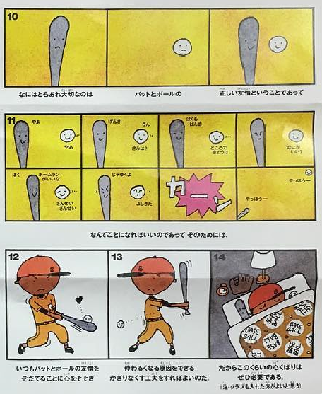 鈴木誠也_手紙_ホームランの打ち方_02