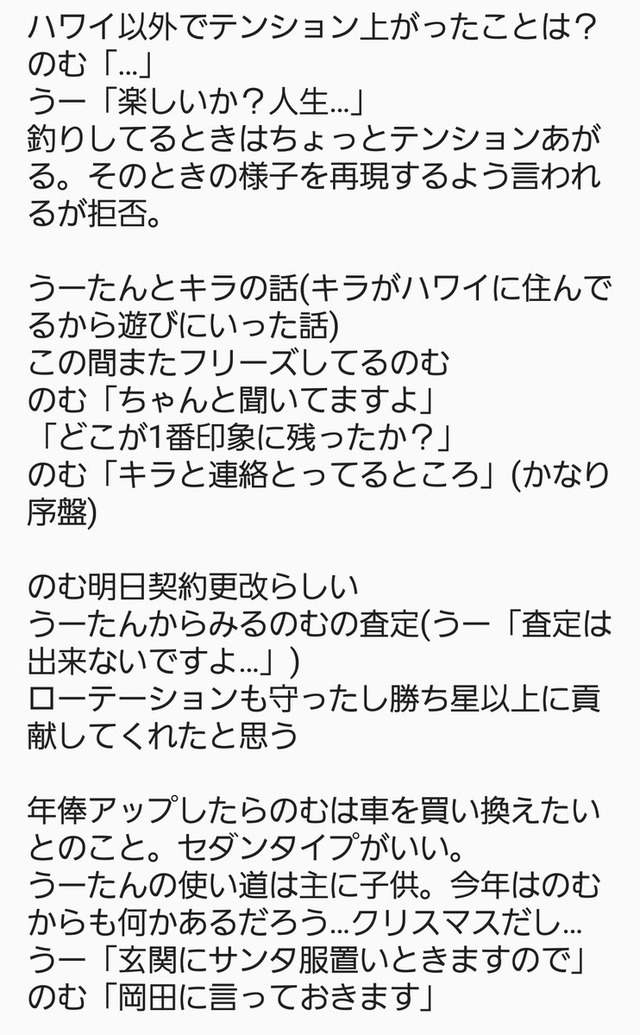 野村祐輔石原慶幸_トークショー_03