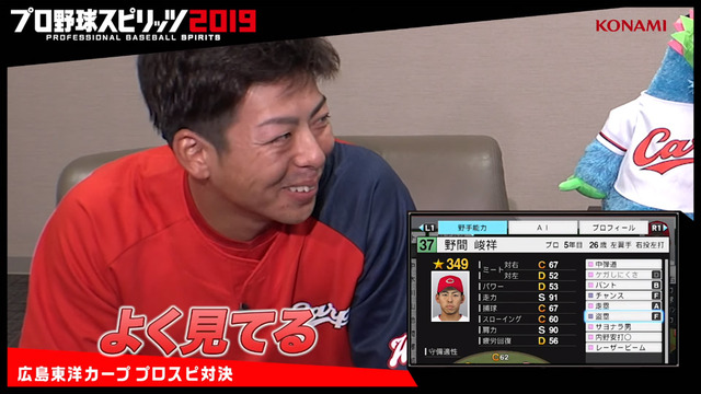 プロスピ2019_広島カープ編_鈴木誠也_野間峻祥_プレイ動画_08