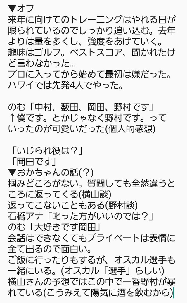 野村祐輔_トークショー_アルパーク2017_03