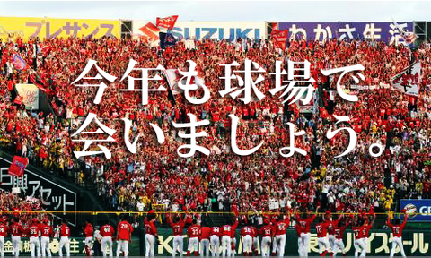 甲子園
