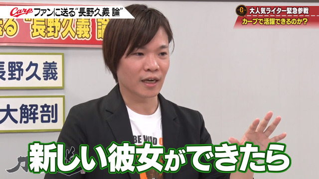 カープ道_長野久義論_プロ野球死亡遊戯_82