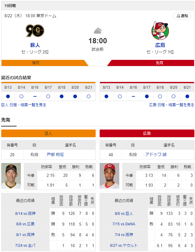 スクリーンショット 2024-08-22 174222