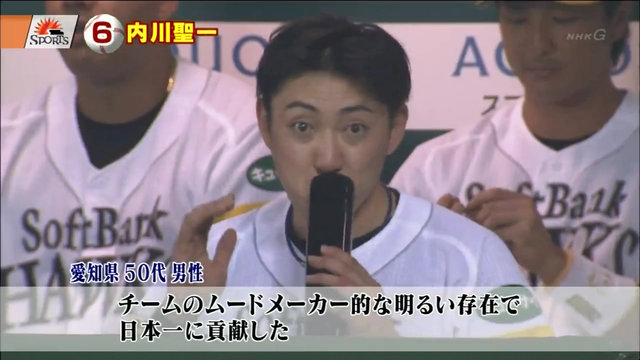 2014年プロ野球ファンが選ぶMVP選手_06