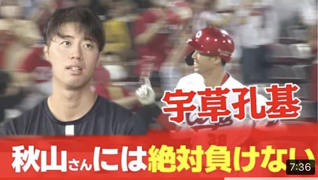 カープ宇草「秋山さんには絶対負けない」
