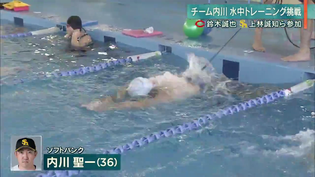 鈴木誠也上林_プールトレーニング_チューブ切れる_05