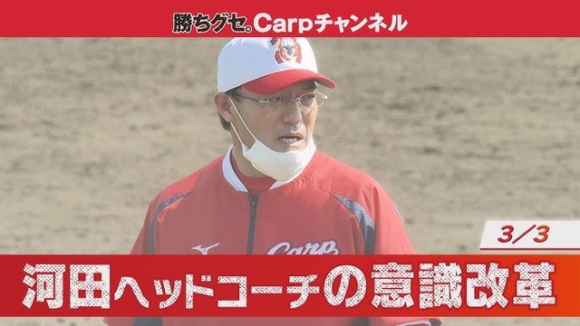 カープ河田ヘッドの機動力野球の走塁死を減らし得点力を上げる方法