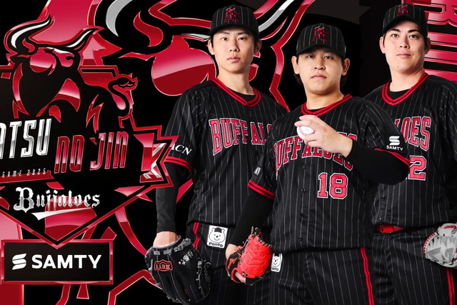 オリックス限定ユニフォーム2025年