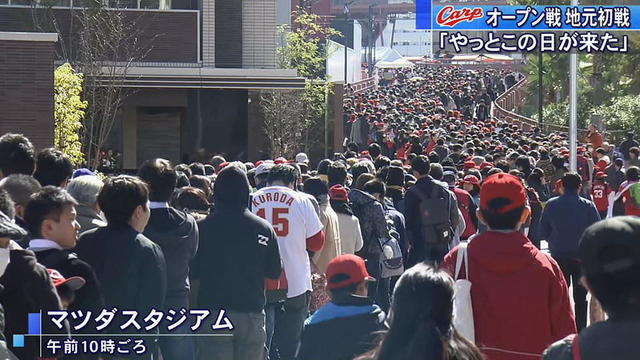 マツダスタジアムオープン戦行列