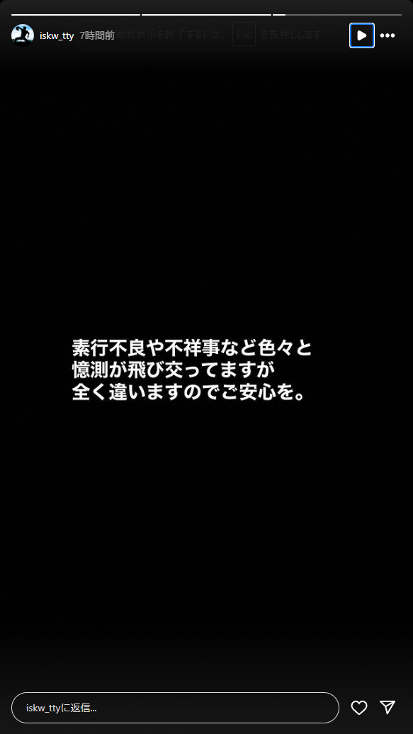 DeNA石川達也インスタ