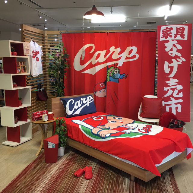 カープ住宅