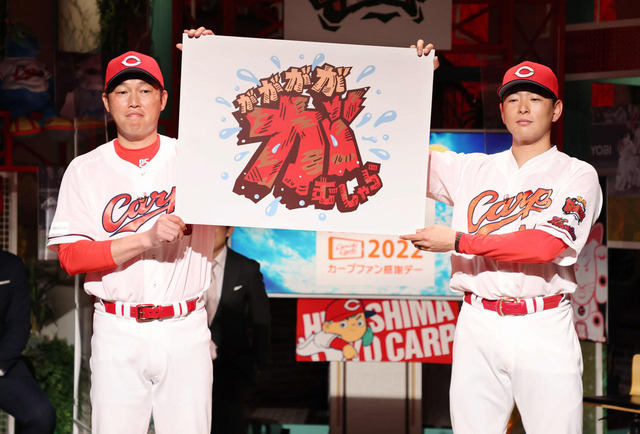 カープ歴代『キャッチフレーズ』＆『限定ユニ』の中でどれが1番好き？