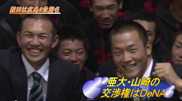 薮田_山崎_亜細亜大学
