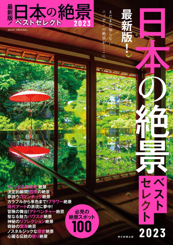 ワイ広島県民、国内旅行(4泊5日)を計画中！おすすめの観光地はどこ？