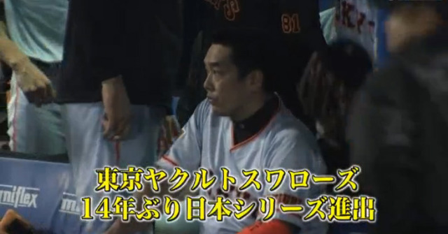 巨人ﾔｸﾙﾄ_CSファイナル4回戦_03