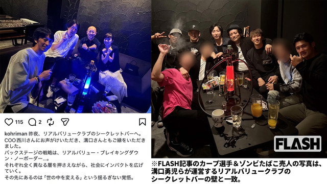 カープ羽月矢野小園田村らは溝口勇児と別の席で飲んでいて記念写真を撮っただけだった「脇が甘かった」