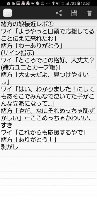 緒方佑奈_神対応_03