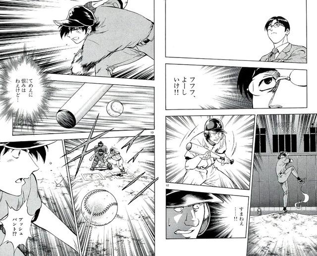 悪質タックルＭＡＪＯＲ江頭_04