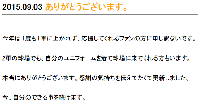 廣瀬純ブログ更新