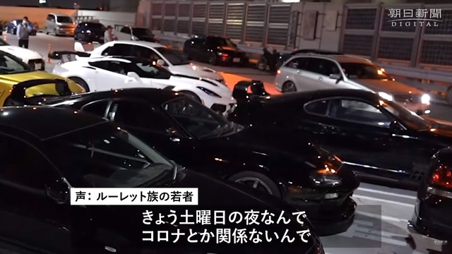 首都高_ルーレット族_新型コロナウイルス_01
